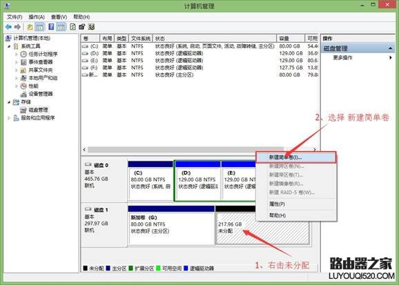 Win10系统如何磁盘分区22