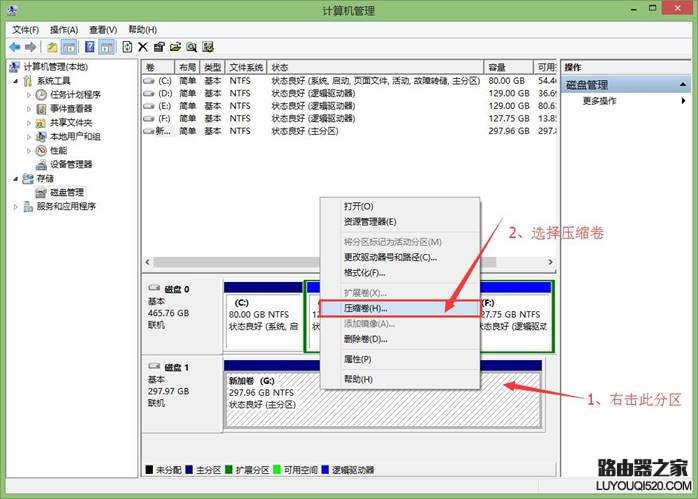 Win10系统如何磁盘分区18