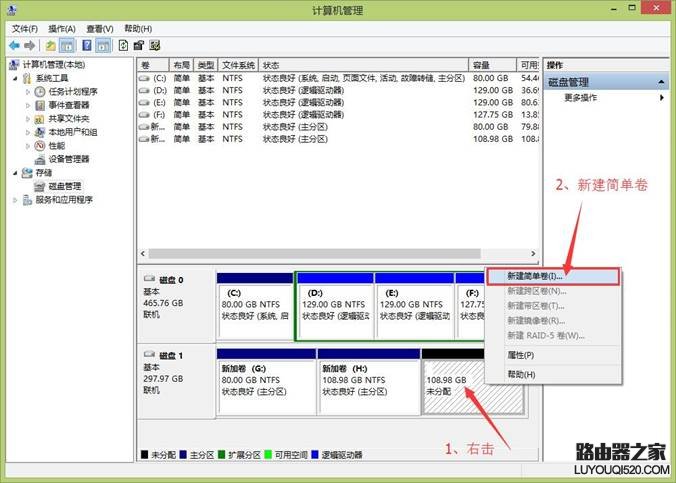 Win10系统如何磁盘分区26