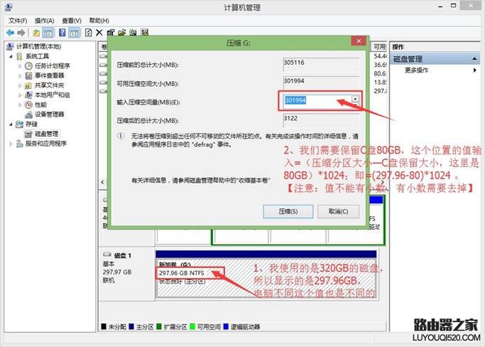 Win10系统如何磁盘分区20