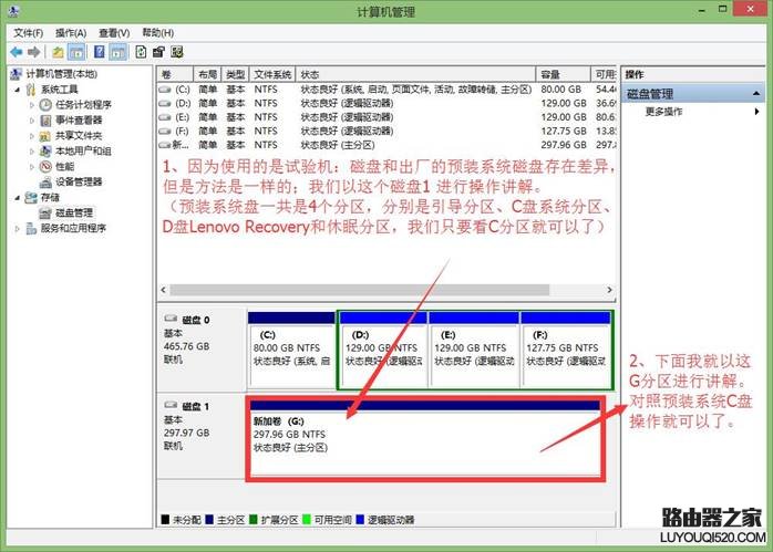 Win10系统如何磁盘分区17