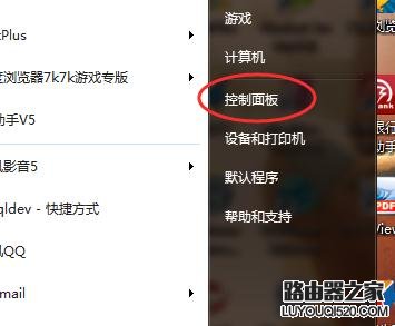 怎么设置电脑不自动连接无线网络