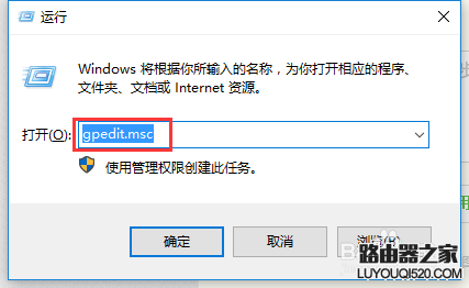 Win10内置管理员无法激活此应用怎么办