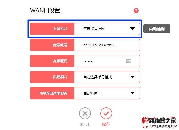 水星路由器上网方式选择：宽带拨号上网