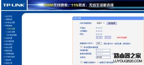 TP-LINK路由器怎么当DHCP服务器