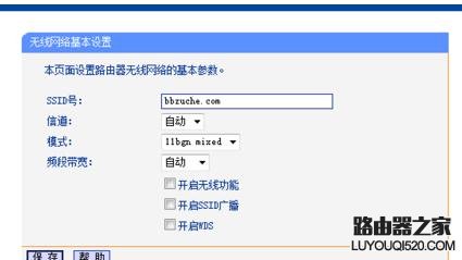 TP-LINK路由器怎么当DHCP服务器