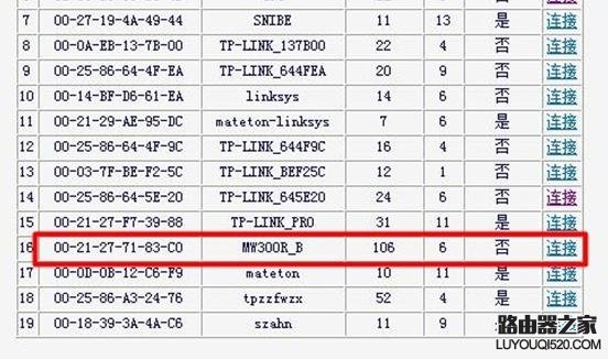 怎样设置水星无线路由器WDS桥接