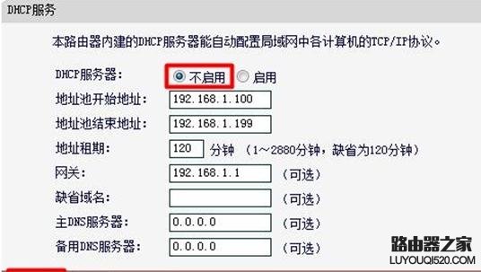 怎样设置水星无线路由器WDS桥接