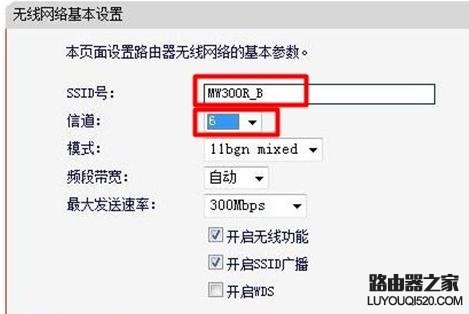 怎样设置水星无线路由器WDS桥接