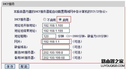 tp-link和水星路由器怎么设置无线桥接