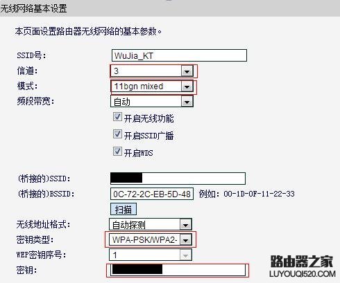 tp-link和水星路由器怎么设置无线桥接