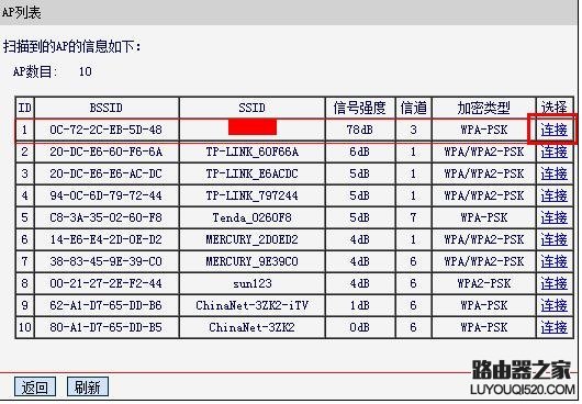 tp-link和水星路由器怎么设置无线桥接