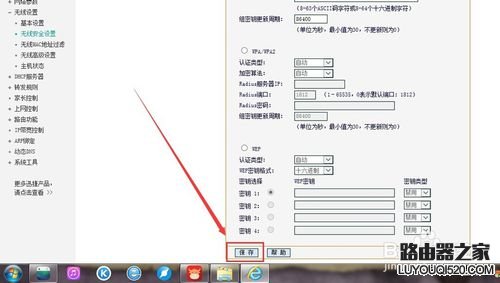 FAST迅捷路由器密码修改 WIFI密码修改设置教程