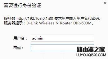 D-Link路由器初始密码是多少