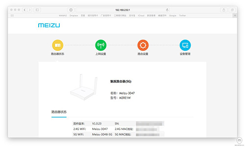 魅族路由器极速版上网设置教程