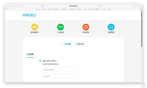 魅族路由器极速版上网设置教程