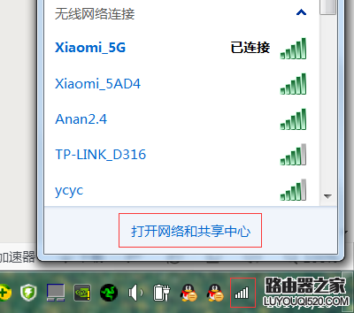 如何找回忘记的WiFi密码