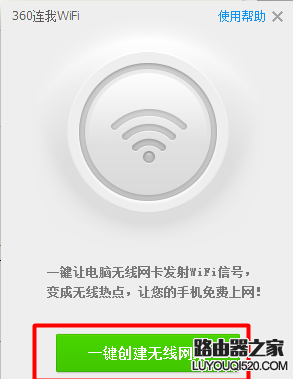 360连我WiFi连接上但是上不了网解决方法