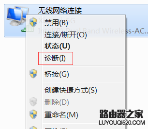 笔记本连不上wifi 手机可以连接怎么办