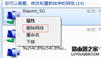 笔记本连不上wifi 手机可以连接怎么办