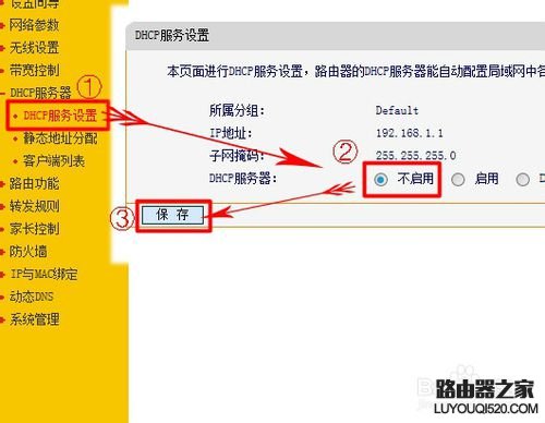 如何把路由器当成交换机用？