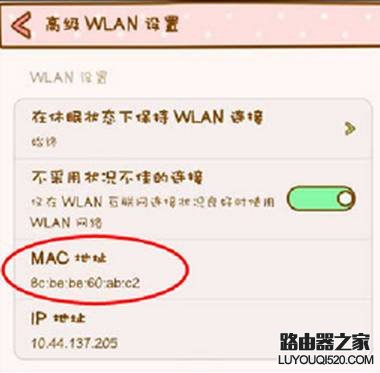 怎么防止别人蹭网？