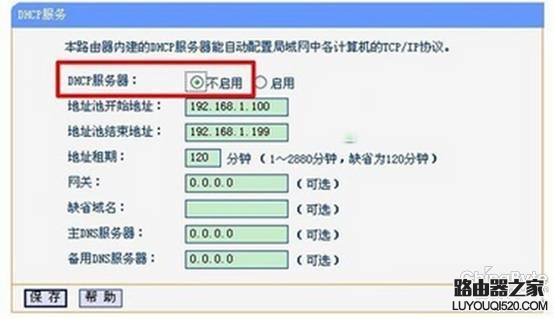 怎么防止别人蹭网？