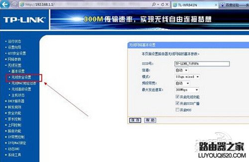 【WiFi密码忘记了怎么办】步骤4