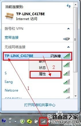 家用wifi怎么改密码