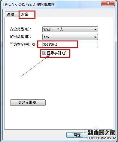 家用wifi怎么改密码