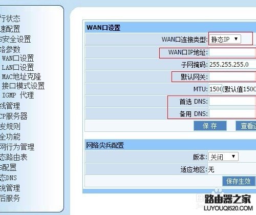 如何设置二级路由器连接2个路由都能上网用wifi