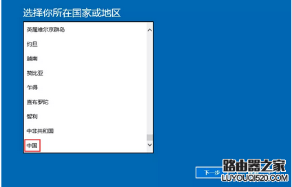 预装的Win10家庭中文版系统如何激活