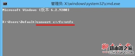 win8系统重装时提示Windows必须安装在NTFS分区怎么办