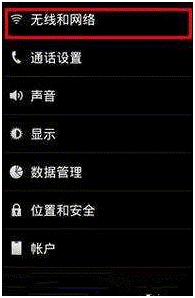 WiFi老是自动断掉又连上怎么办？