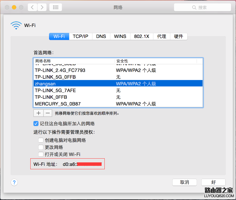 如何查看电脑、手机的MAC地址？