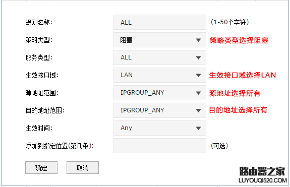 tp-link路由器访问控制功能怎么设置