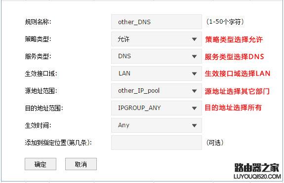 tp-link路由器访问控制功能怎么设置