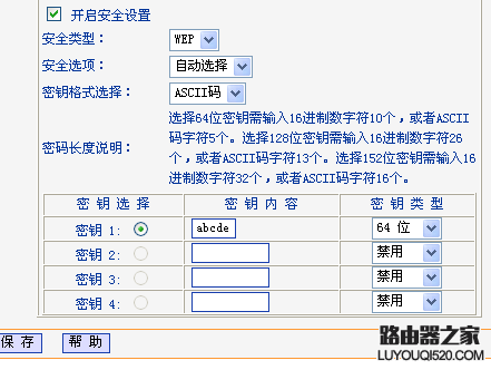 无线路由器桥接设置方法