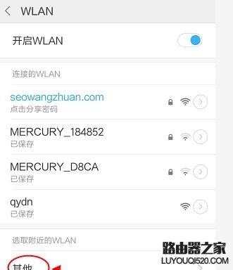 三种设置方法让wifi路由器更安全