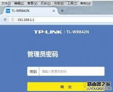 TPLink云路由器怎么更改LAN口IP地址?