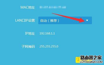 TP-Link云路由器怎么更改LAN口IP地址
