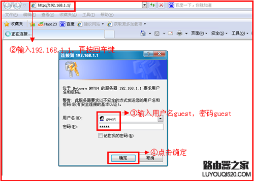 Netcore磊科无线路由器Wi-Fi密码设置