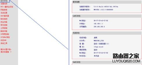 家用无线路由器的设置方法