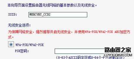 家用无线路由器的设置方法