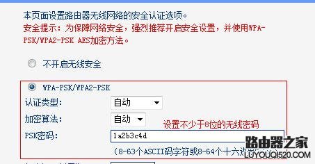 TP-Link TL-WR742N路由器如何设置无线WIFI