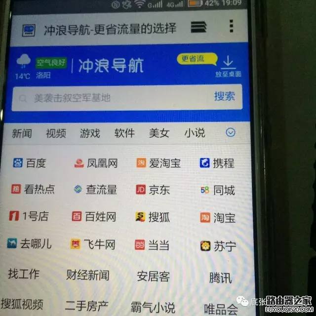 手机怎么设置无线路由器？