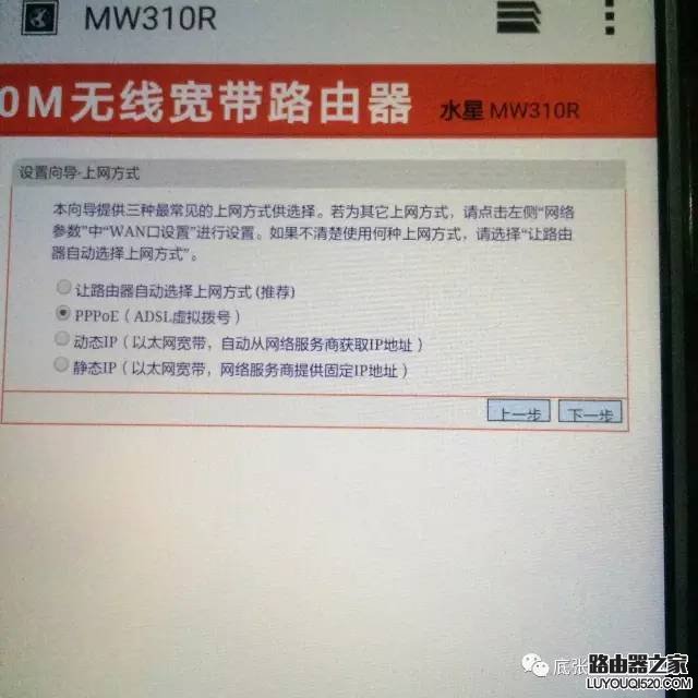 手机怎么设置无线路由器？