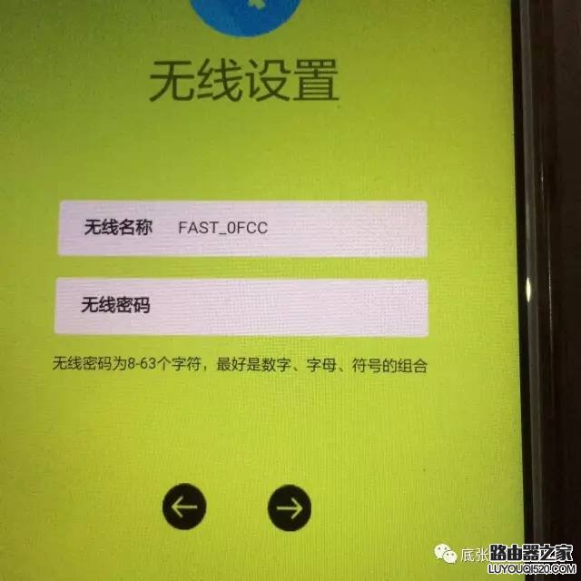 手机怎么设置无线路由器？