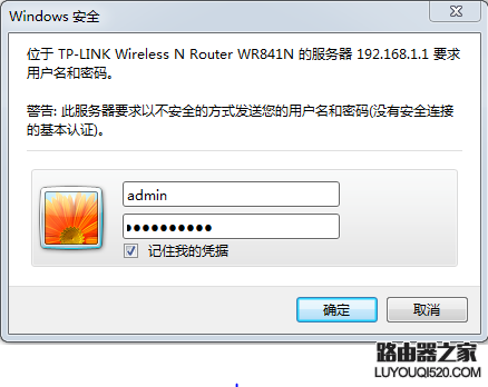 设置路由器忘记用户名密码的解决方法