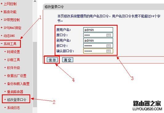 路由器密码被篡改怎么办？怎么找回路由器密码